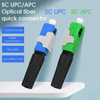סיבים אופטיים במהירות מחבר FTTH SC UPC/APC סיב אופטי מהיר מחבר