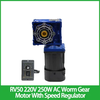 RV50 220V 250W AC ציוד תולעת מנוע עם מהירות כמפחית וסת מהירות גבוהה מומנט מנוע חם מכירה