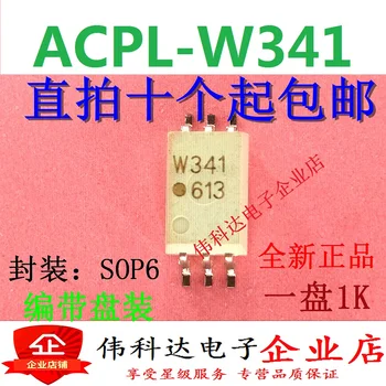 10PCS/הרבה W341 ACPL-W341 SOP6