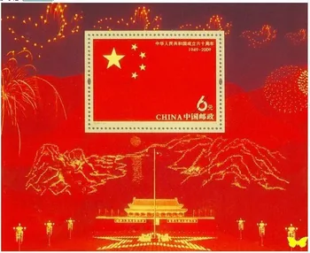 1Sheet חדש סין חותמת 2009-25M את יום השנה ה -60 יום לאומי מזכרת גיליון בולים ממ