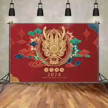מון.QG רקע צילום הדרקון סינית השנה החדשה 2024 פסטיבל האביב האדום ענן מותאמים אישית מסיבה משפחתית הצילומי