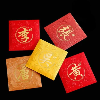 30Pcs אישית שם משפחה במעטפה האדומה יצירתי Hongbao אדום מנות מתנה מעטפות עבור השנה החדשה ברכה סיני החתונה