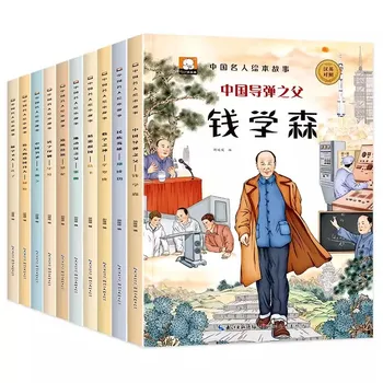10 אנגלית ספר ילדים בני נוער סינית סלבריטאים סיפור התמונה הספר Pinyin קונג-דזה הואה Luogeng ג ' אנג הנג Qu Yuan יואה פיי