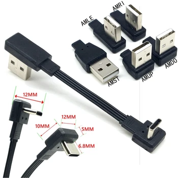 USB-C ultra קצר C-type זכר למעלה ולמטה 90 ° USB 2.0 זכר כבל נתונים USB C-type כבל שטוח 0.1 מ '/0.2 מ '/0.5 מ '/1 מ'