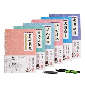 6 ספרים/סדרות 3D תווים סיניים לשימוש חוזר לקצב קליגרפיה Copybook ניתן למחיקה עט ללמוד Hanzi מבוגרים אמנות כתיבת ספרים Libros