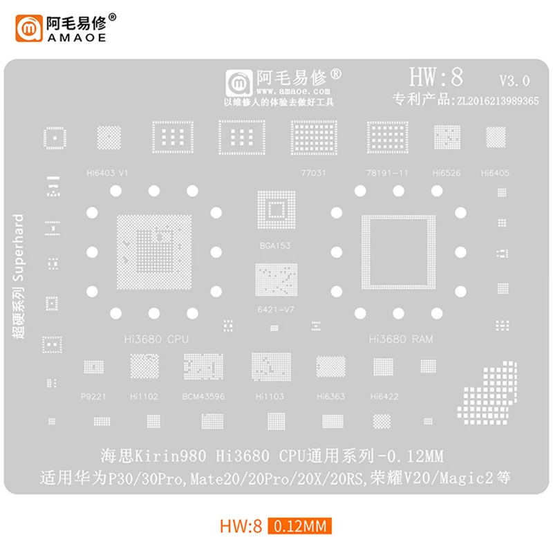 Amaoe HW1-17 הבי Reballing סטנסיל עבור Huawei כל סדרת מגוון רחב Hisilicon קירין CPU כוח מטען RF PM IC פח נטו תיקון - 2