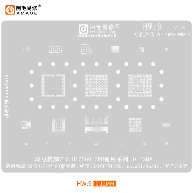 Amaoe HW1-17 הבי Reballing סטנסיל עבור Huawei כל סדרת מגוון רחב Hisilicon קירין CPU כוח מטען RF PM IC פח נטו תיקון - 3