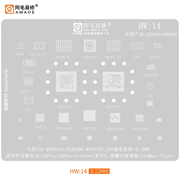 Amaoe HW1-17 הבי Reballing סטנסיל עבור Huawei כל סדרת מגוון רחב Hisilicon קירין CPU כוח מטען RF PM IC פח נטו תיקון - 4