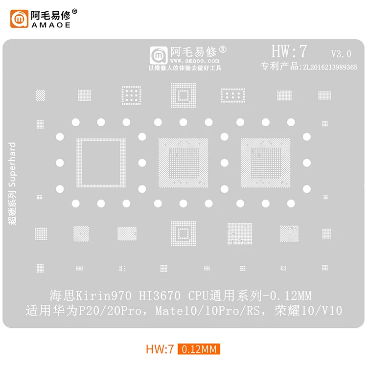 Amaoe HW1-17 הבי Reballing סטנסיל עבור Huawei כל סדרת מגוון רחב Hisilicon קירין CPU כוח מטען RF PM IC פח נטו תיקון - 5