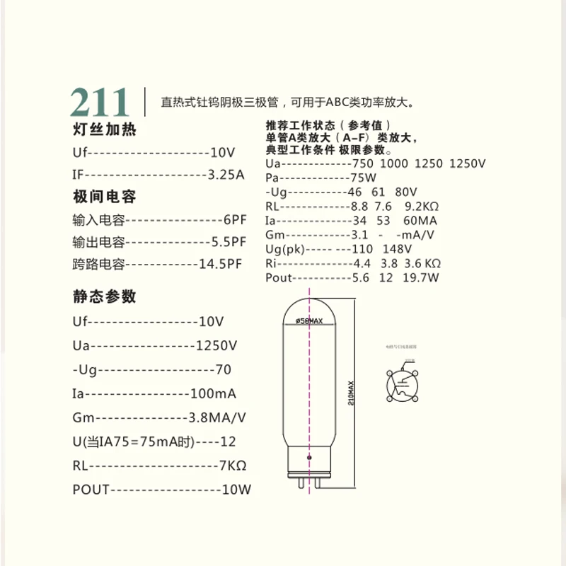 Linlai 211DG ואקום צינור לשדרג Shuguang PSVANE 211 DIY HIFI צינור אודיו מגבר חדש אותנטי - 5
