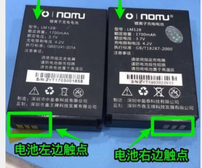 Nomu LM128 טלפון 1700mAh סוללה 3.7 V סוללה עבור Nomu LM128 Batterie Bateria - 2